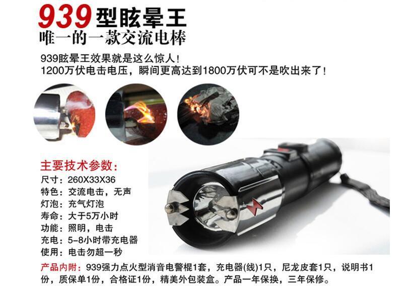 神火939型電擊棒能點(diǎn)燃香煙嗎？