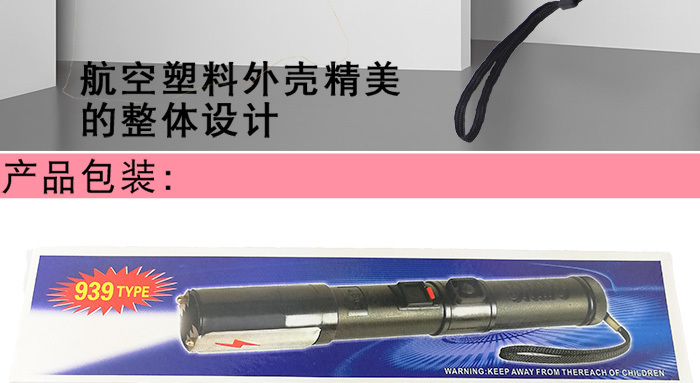 電棍使用不當(dāng)會(huì)有哪些影響？
