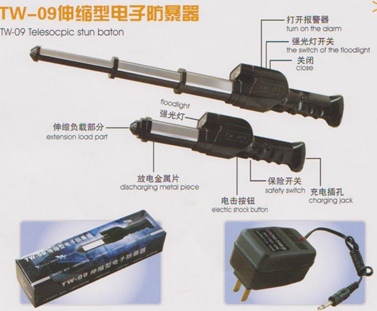 保安電棍那種比較好？