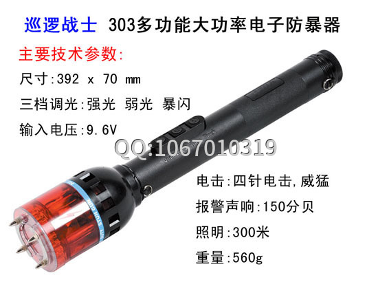 電棒的報(bào)警功能有什么用？