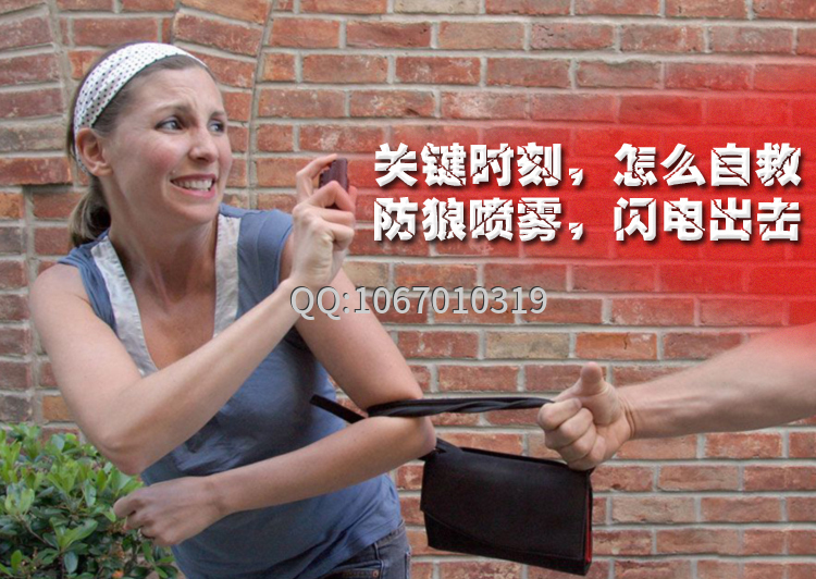 防狼噴霧辣椒水有沒(méi)副作用？
