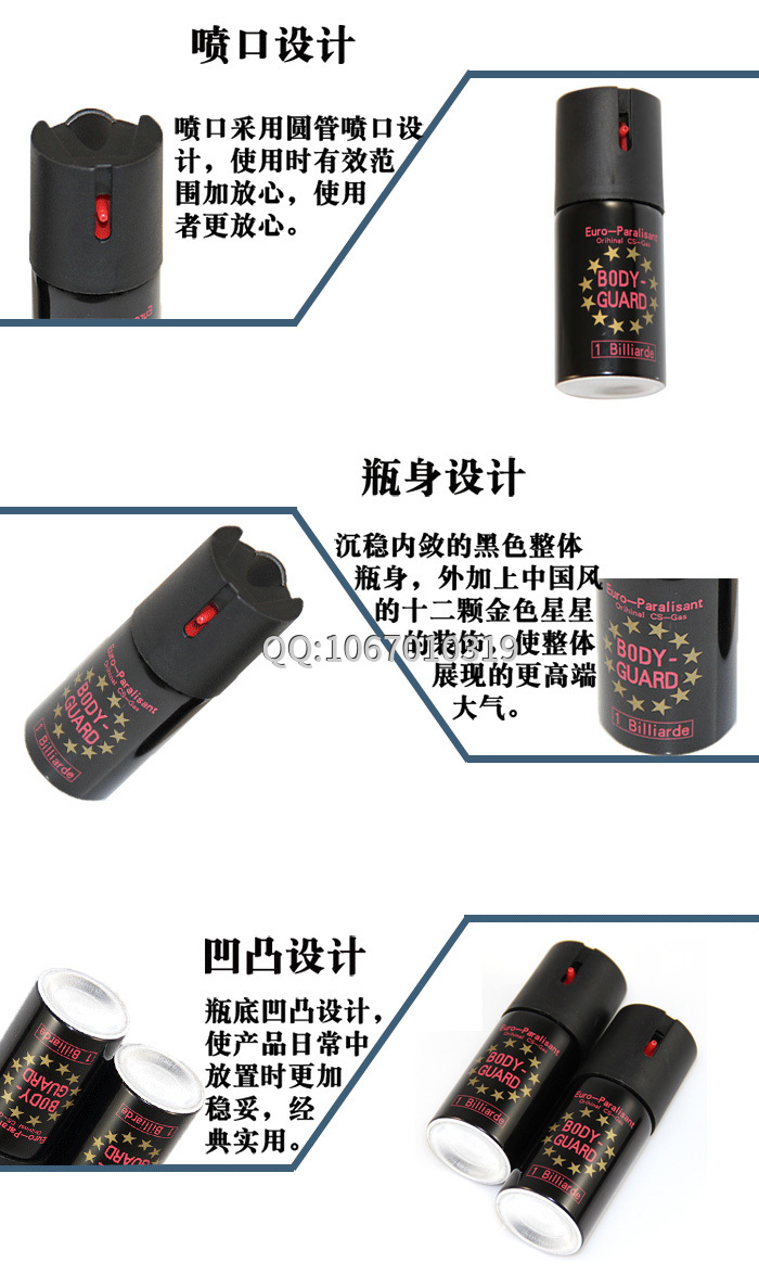 防狼噴霧辣椒水有沒(méi)副作用？