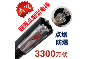 600萬伏特的電棒會(huì)電死人嗎？