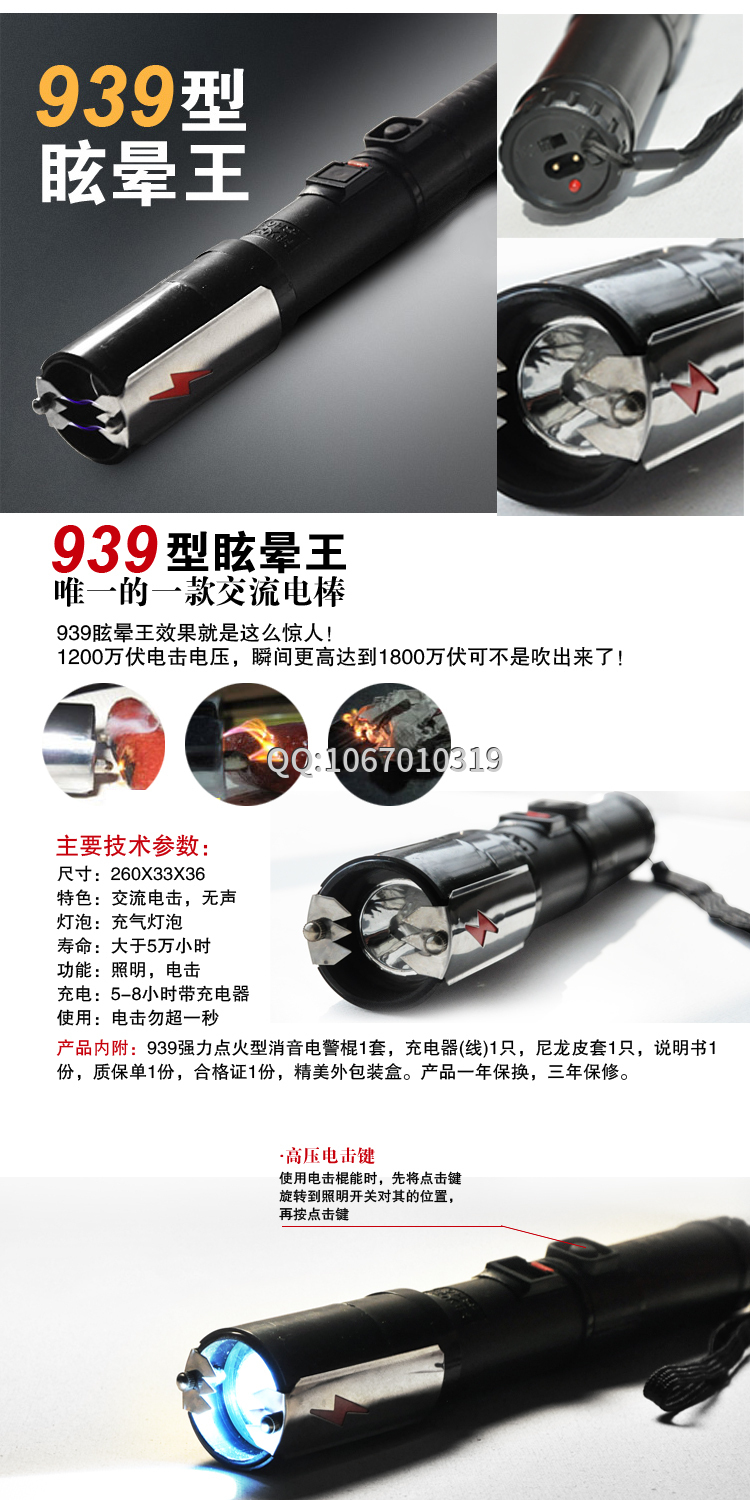 電擊棒對人體傷害有多大？