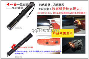 怎樣合法使用防身電擊棒？