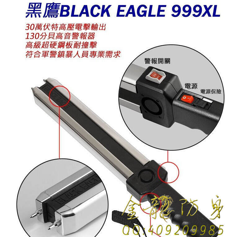 鄂州市電棒直營(yíng)