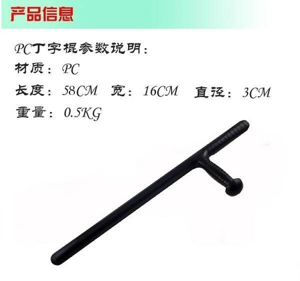 龍巖市電棒直營(yíng)